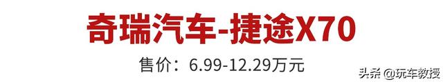 最低7万出头，十大热门7座SUV，哪款车的第三排只能坐狗？