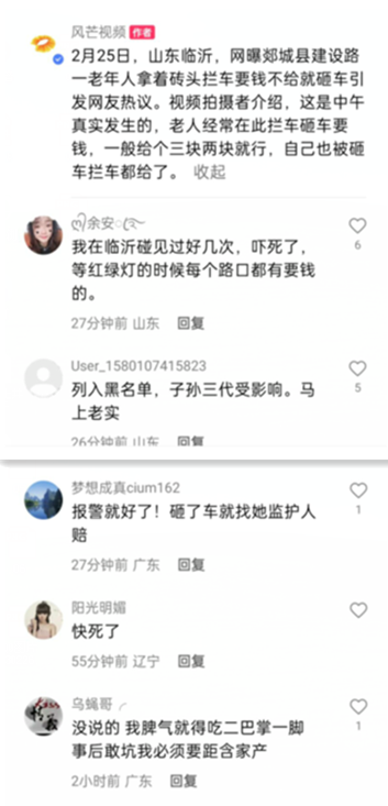 山东郯城县谁家的奶奶，手拿砖头红绿灯路口拦车要钱，不给就砸车