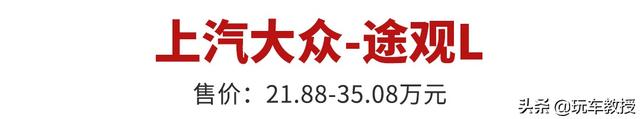 最低7万出头，十大热门7座SUV，哪款车的第三排只能坐狗？