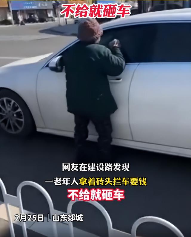 山东郯城县谁家的奶奶，手拿砖头红绿灯路口拦车要钱，不给就砸车