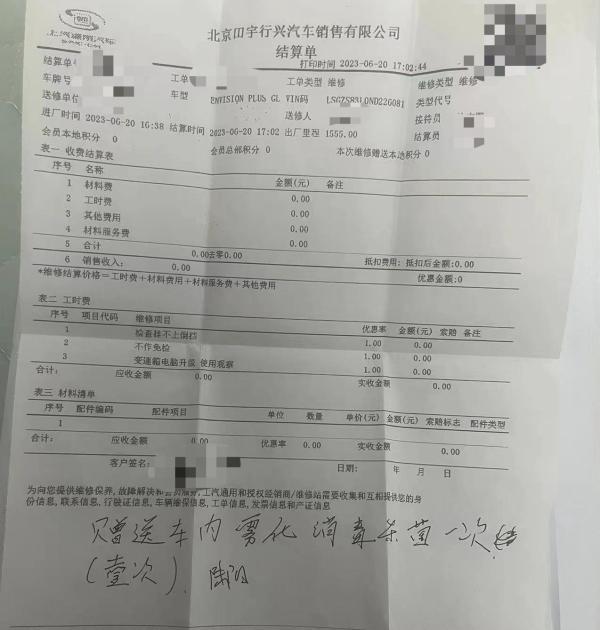 别克车主称新车出问题索要安全检测报告被拒，4S店：故障均已解决