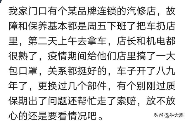 4S店有多黑？60元保险丝故障，工单报线束+传感器等故障，报价8千