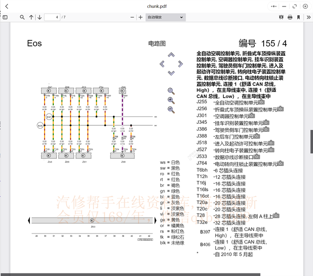 汽修帮手汽车维修资料库往期更新合集——进口大众车系