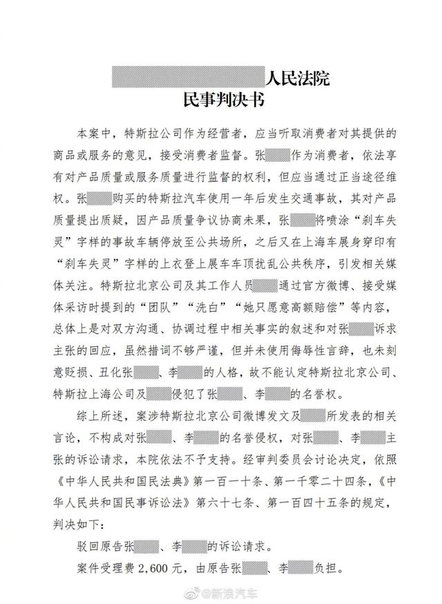 河南特斯拉“车顶维权”女车主败诉后上诉：不要赔偿，只求道歉