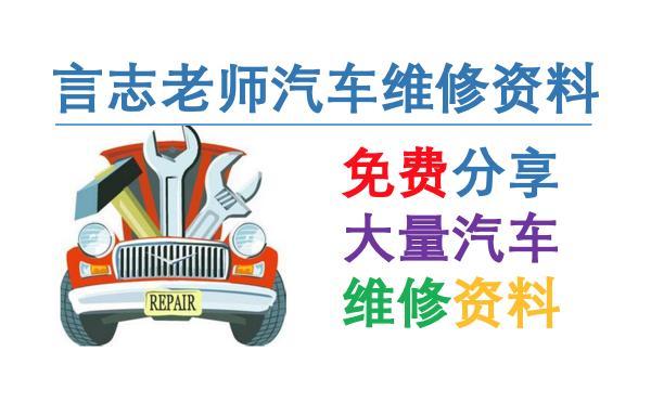 免费！汽车维修资料分享之「三十一」精选78本汽车维修书籍