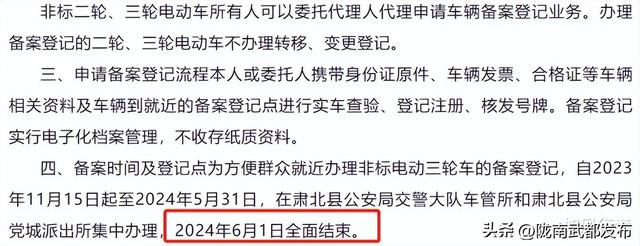 6月1日起, 电动车、三轮车、低速四轮车上路, 有3大变化, 明确了