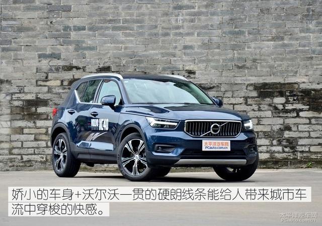 都市豪华纯正SUV，沃尔沃亚太XC40体验