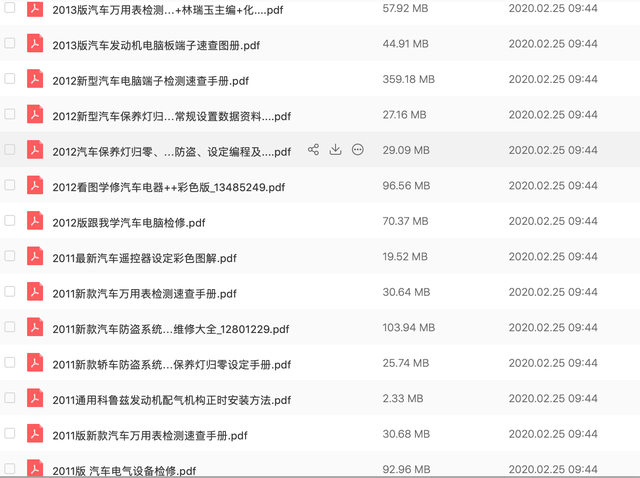 免费！汽车维修资料分享之「三十一」精选78本汽车维修书籍