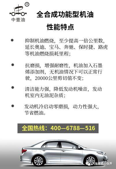 「技巧」老司机教您如何摆脱烧机油！