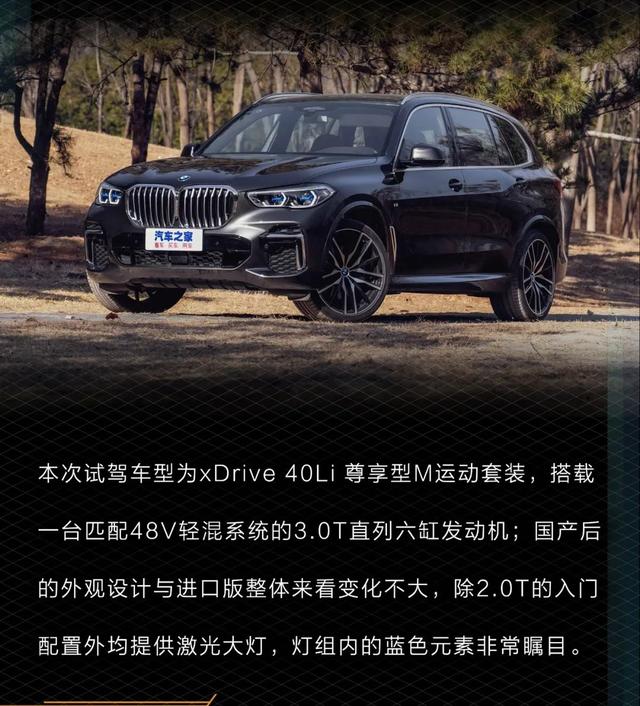 宝马X5：“真香警告”？轴距3米1的中大型SUV，BBA中它一车难求！