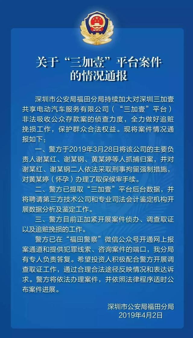 押5万就有车？月月分红？又一个非法集资套路被识破