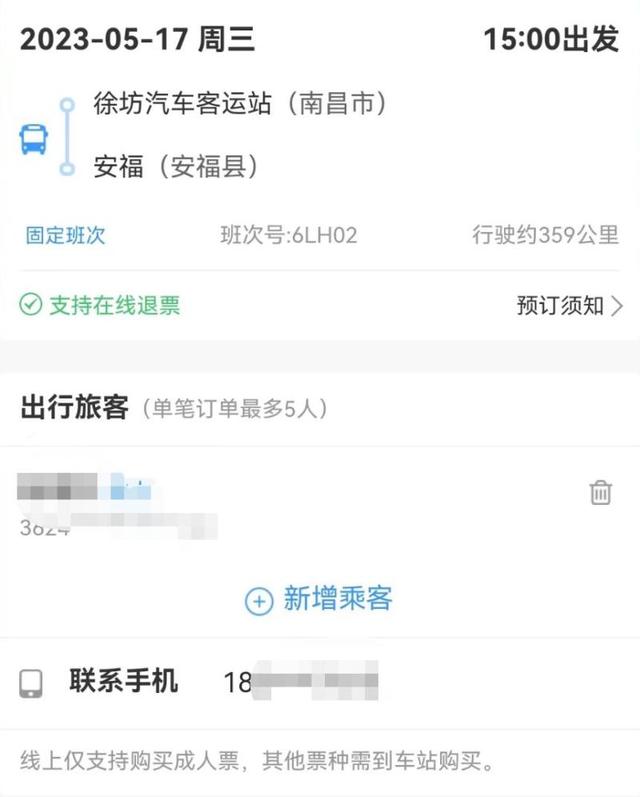 12306可以直接买汽车票了！怎么操作？一文了解