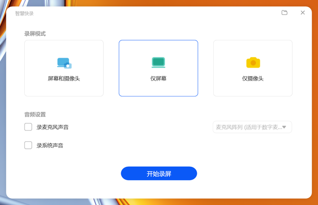 华为 MateBook 16s 评测：独此一份的 Windows 办公体验