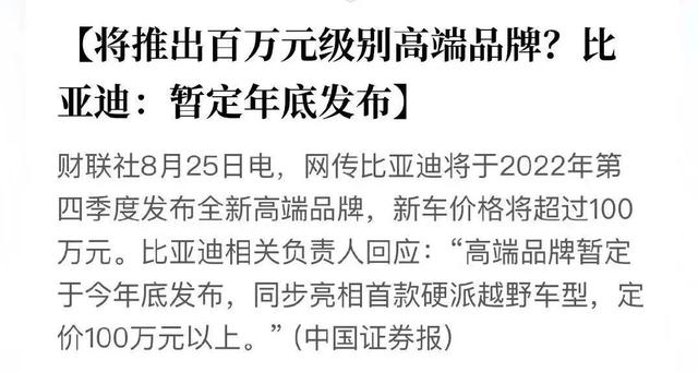 比亚迪首款高端SUV能在水上开？新专利曝光，可在漂浮状态下行驶