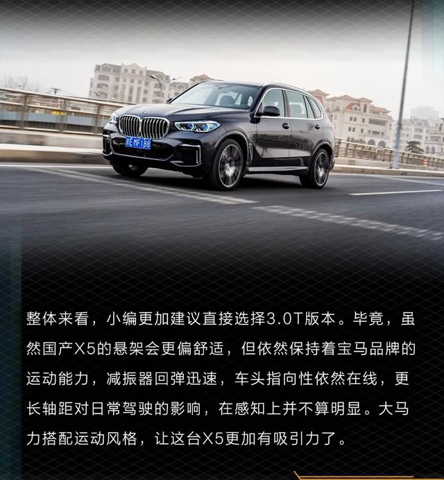 宝马X5：“真香警告”？轴距3米1的中大型SUV，BBA中它一车难求！