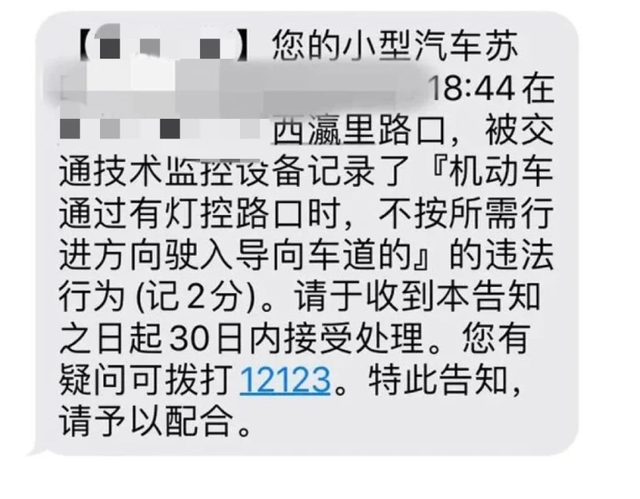 看清楚，山寨版违章查询平台长这样！