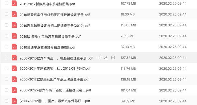 免费！汽车维修资料分享之「三十一」精选78本汽车维修书籍