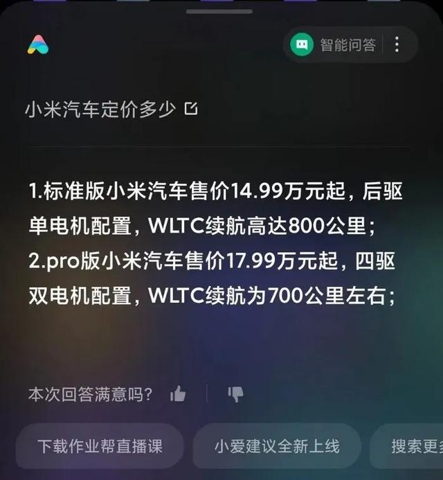 在做梦吗？14.99万买小米汽车？