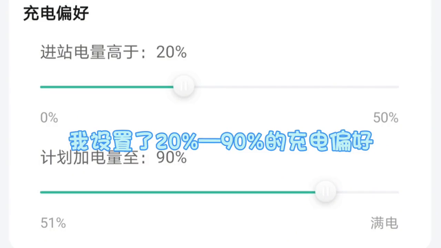 临沂到济南来回600公里续航实测，分享两个充电技巧#新能源汽车