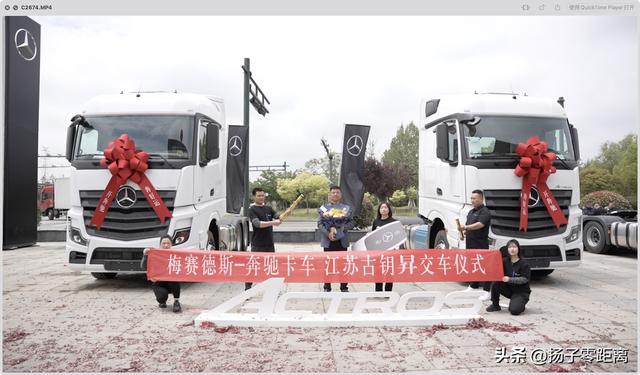 热烈祝贺江苏古钥昇奔驰重卡4S店，进驻盐都区商用汽车城庆典开业