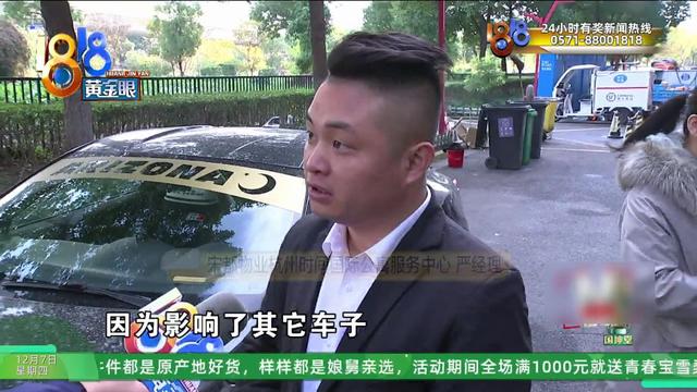 堵门口的跑车“受伤”了，事态怎么升级的