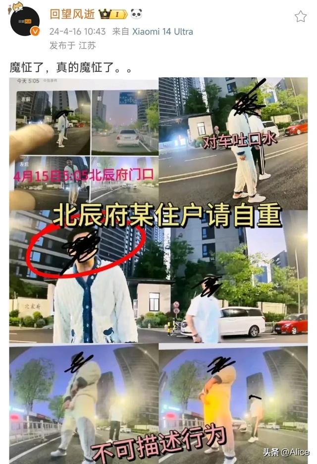 小米汽车正常停放被陌生人无端恶意破坏，轮胎划伤，车主：已报警