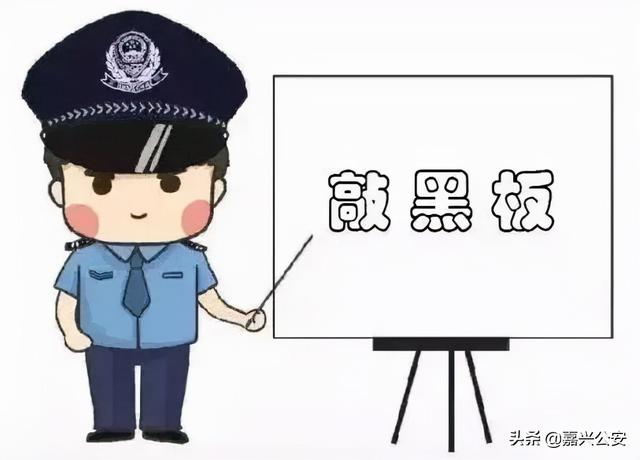 警示！严查谎报警情！