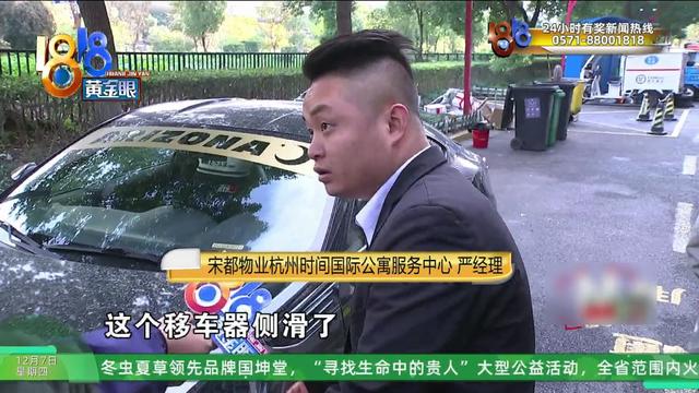 堵门口的跑车“受伤”了，事态怎么升级的