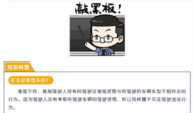 有汽车驾照、摩托车驾照能骑电动车吗？有人罚款扣分，全都搞错了