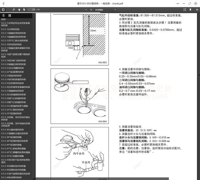 2015-2023年款长安跨越汽车维修手册电路图线路图接线图资料更新