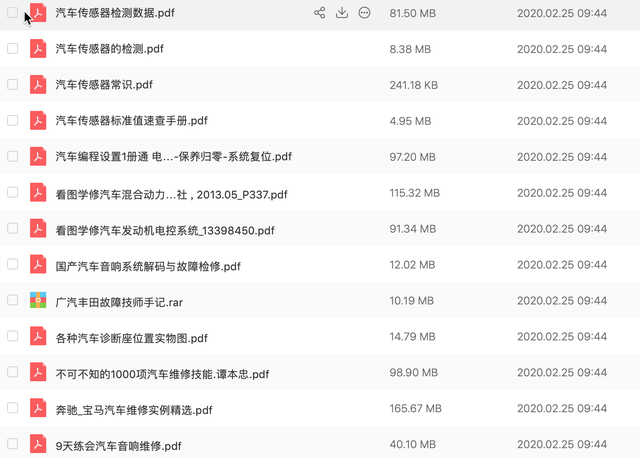 免费！汽车维修资料分享之「三十一」精选78本汽车维修书籍