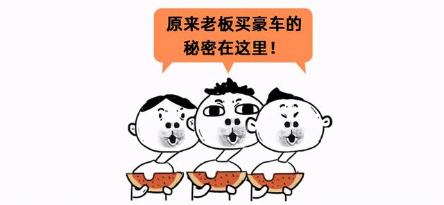 以公司名义买车竟能节省一半的钱！但其中的利与弊你了解吗？