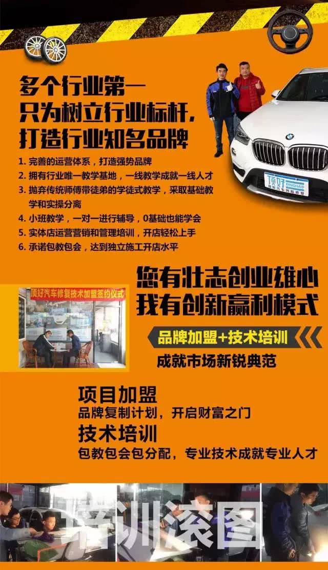 同样是培训，为什么顶好汽车凹陷修复比别人更靠谱？