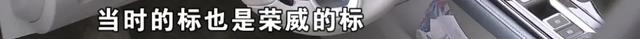 买了上汽R汽车，车里“多了”荣威标？