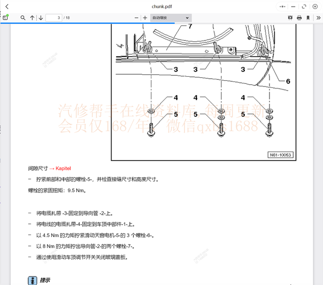 汽修帮手汽车维修资料库往期更新合集——进口大众车系