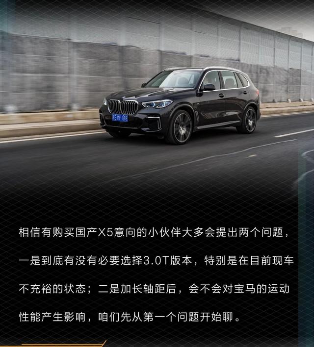 宝马X5：“真香警告”？轴距3米1的中大型SUV，BBA中它一车难求！