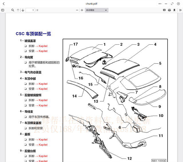 汽修帮手汽车维修资料库往期更新合集——进口大众车系