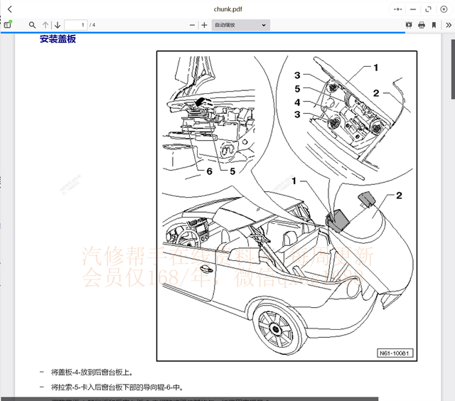 汽修帮手汽车维修资料库往期更新合集——进口大众车系