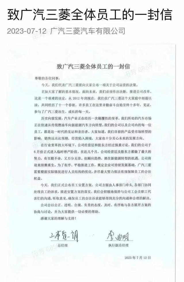 从广汽三菱的停产裁员聊下末尾合资品牌的艰难处境