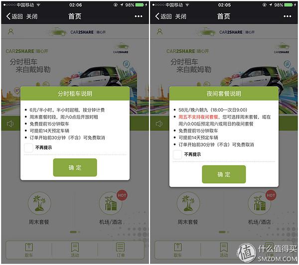 玩转共享汽车，奔驰、宝马、奥迪哪家强？