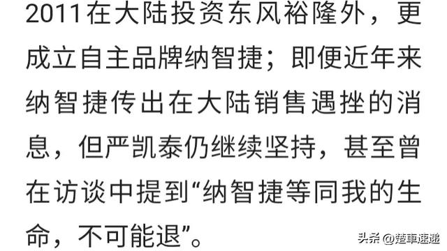 台湾省的中华汽车组装上汽名爵并生产三菱，他和裕隆有什么关系？