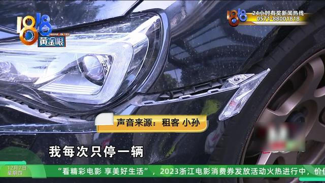 堵门口的跑车“受伤”了，事态怎么升级的