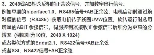 深度讲解编码器在伺服的作用与常见伺服编码器