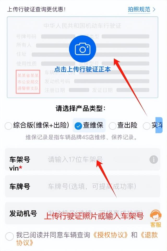 汽车维保记录用什么软件查询？汽车维修保养记录查询app