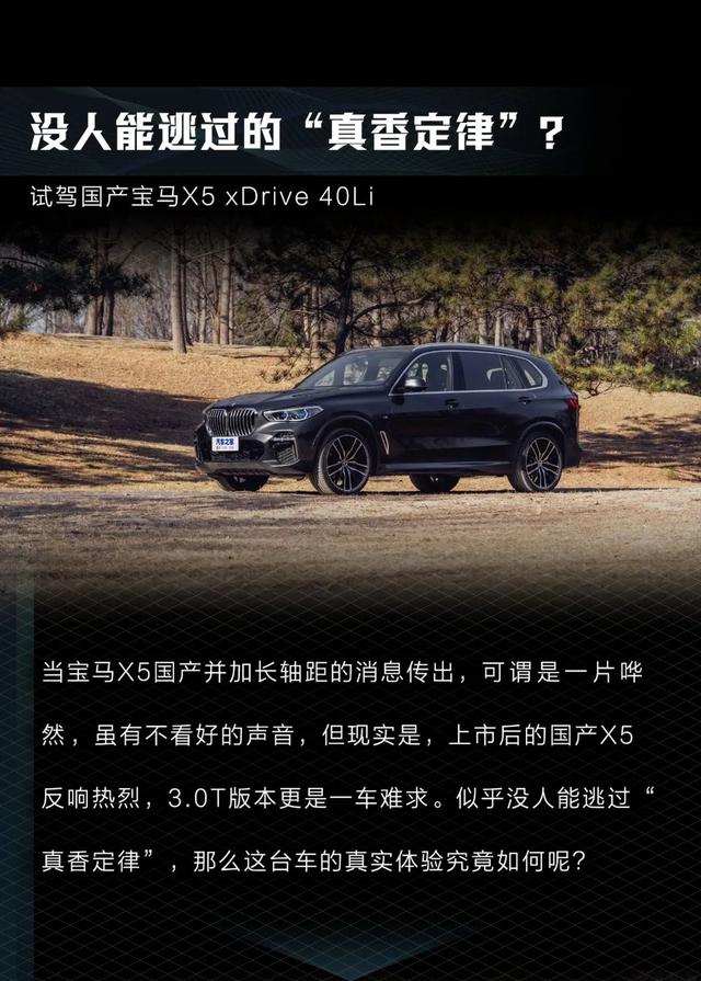 宝马X5：“真香警告”？轴距3米1的中大型SUV，BBA中它一车难求！