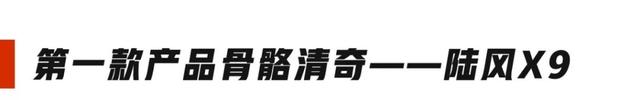 中国数一数二的硬汉越野品牌，却因旗下车型撞脸“路虎”被熟知