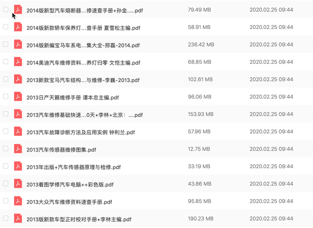 免费！汽车维修资料分享之「三十一」精选78本汽车维修书籍