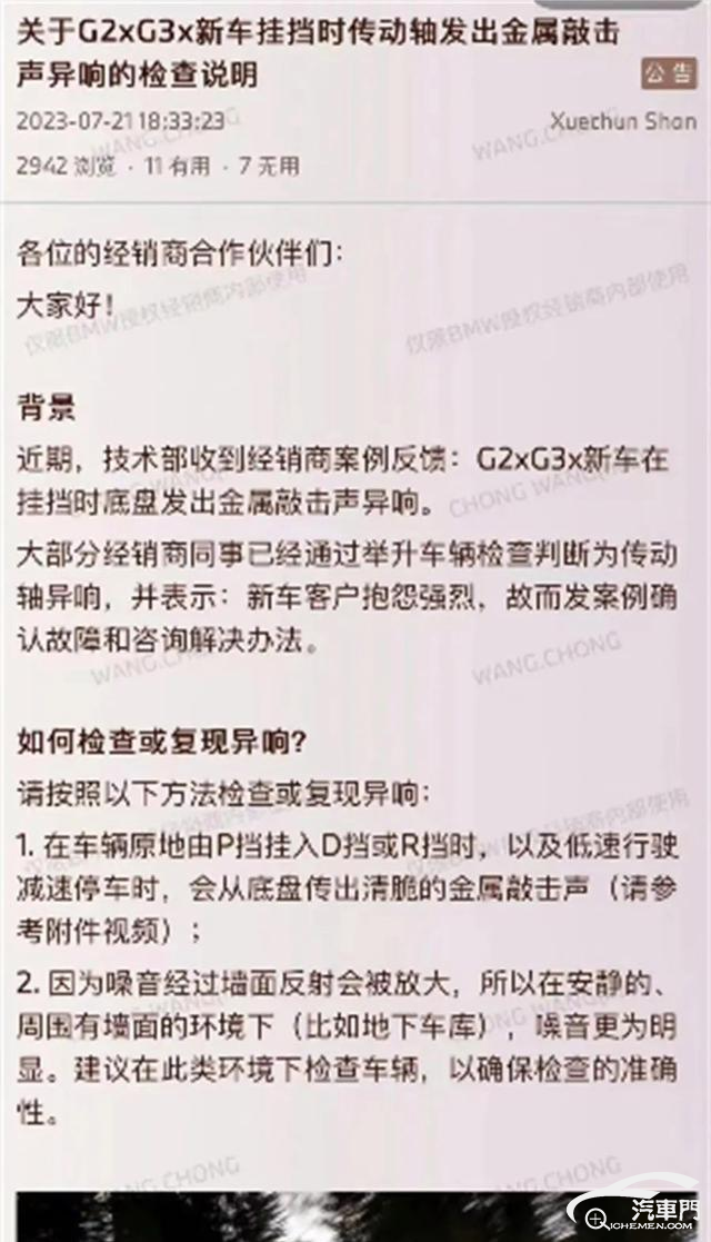 新车刚提就要大修 宝马3系传动轴异响无解？