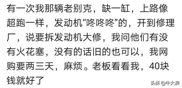 4S店有多黑？60元保险丝故障，工单报线束+传感器等故障，报价8千