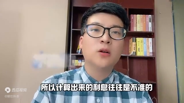 汽车分期付款利息怎么算？